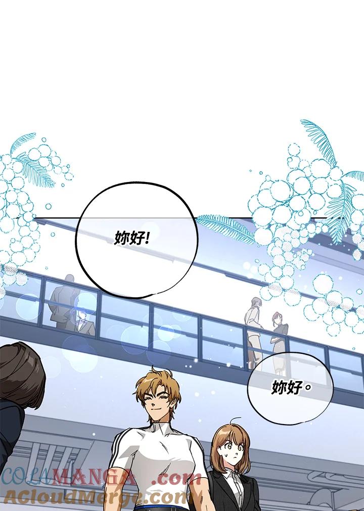 地下城的当家人 - 第8话 - 第19张图