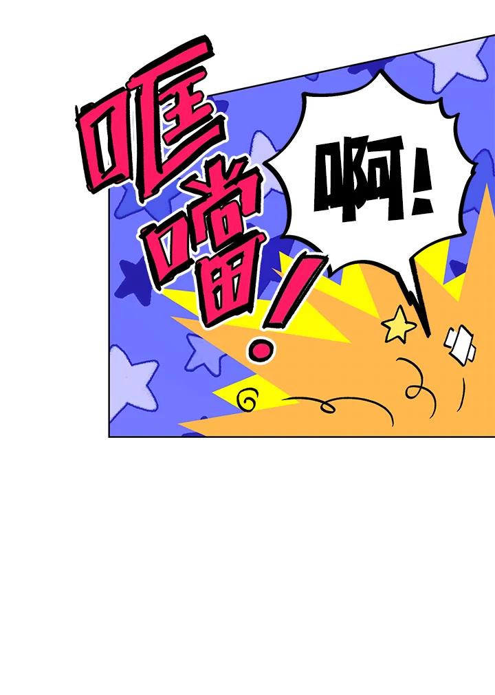 地下城的当家人 - 第8话 - 第30张图