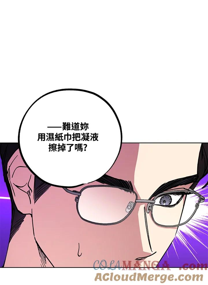 地下城的当家人 - 第8话 - 第70张图