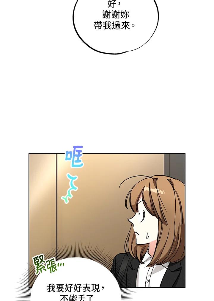 地下城的当家人 - 第8话 - 第26张图