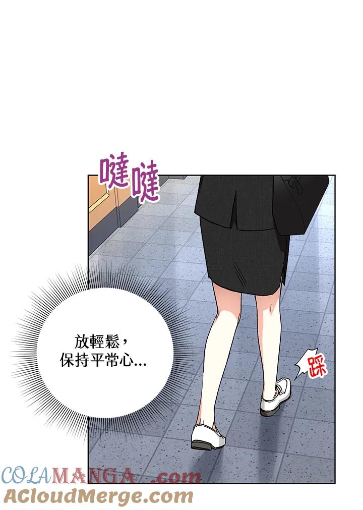 地下城的当家人 - 第8话 - 第28张图