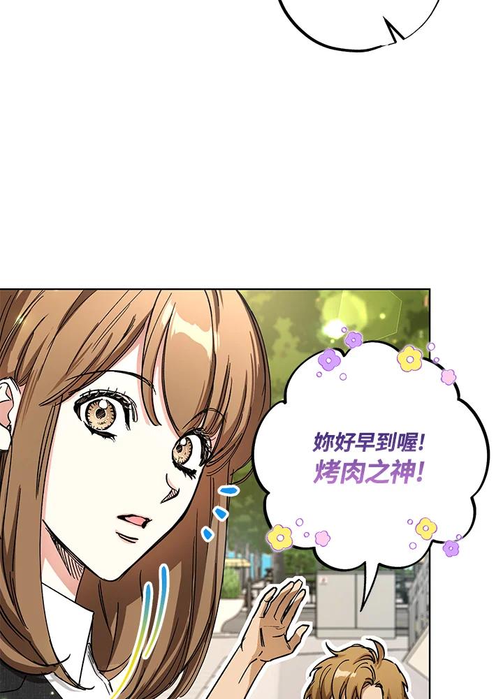 地下城的当家人 - 第8话 - 第5张图