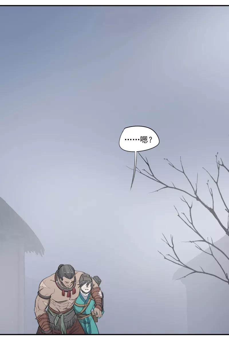 《祥瑞按察录》第一案 天降祥云（八） 第62页