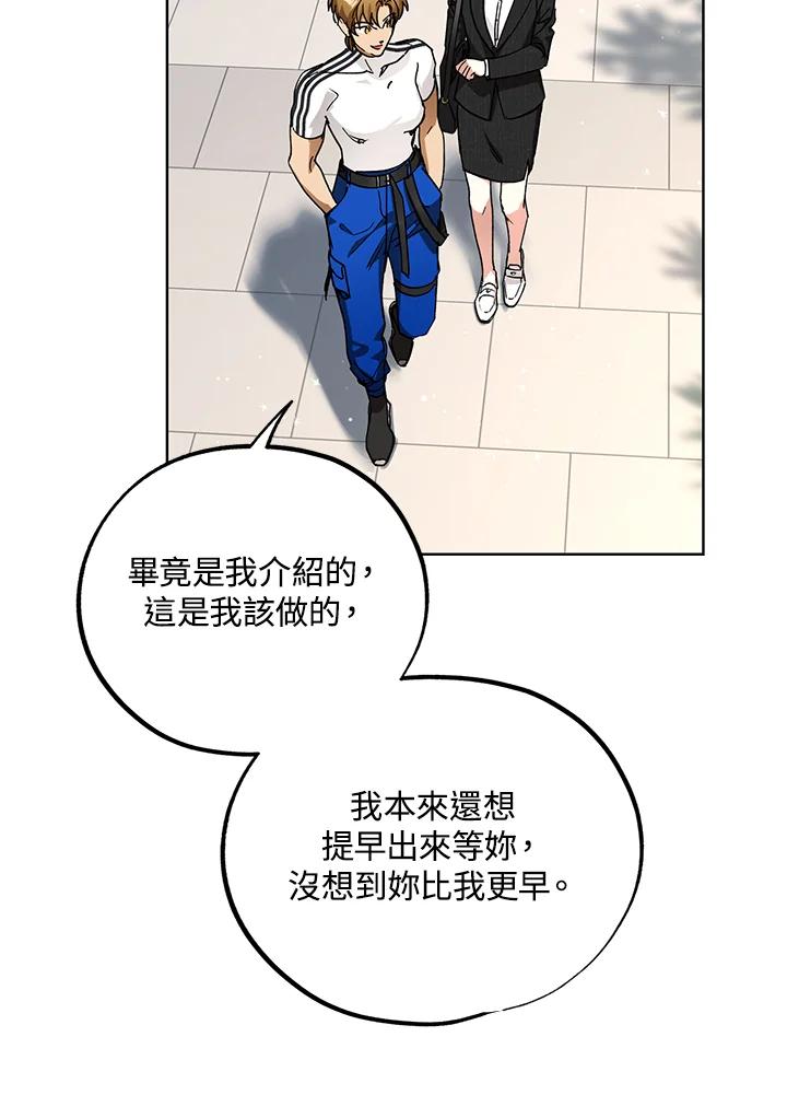 地下城的当家人 - 第8话 - 第12张图