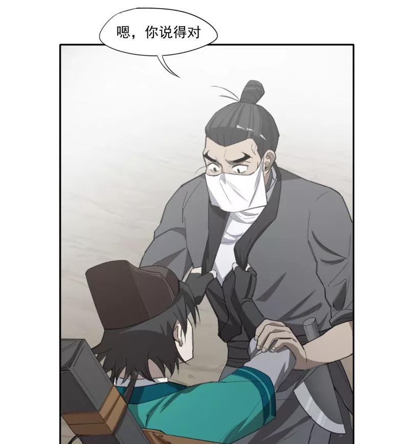 《祥瑞按察录》第一案 天降祥云（八） 第51页