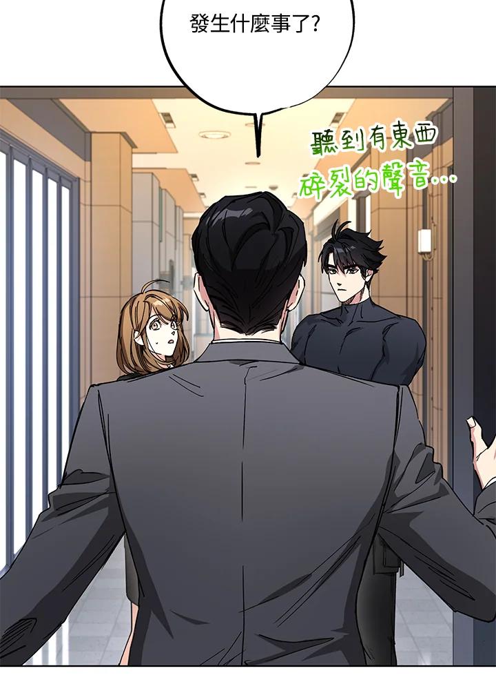 地下城的当家人 - 第8话 - 第47张图