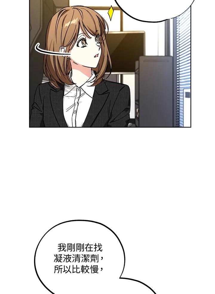 地下城的当家人 - 第8话 - 第68张图