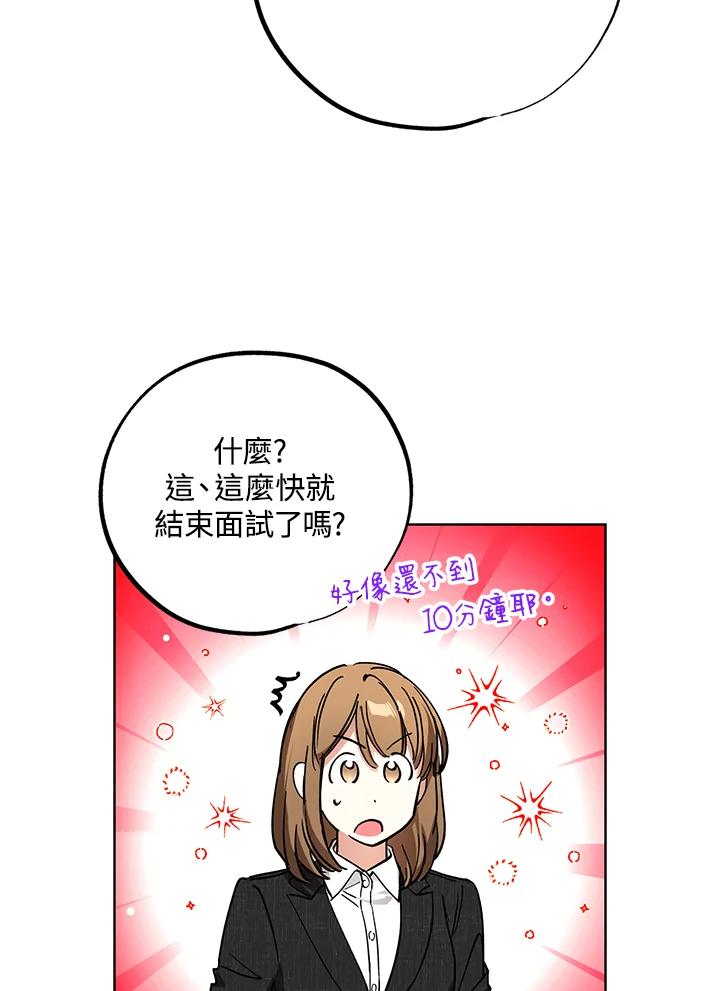 地下城的当家人 - 第8话 - 第84张图