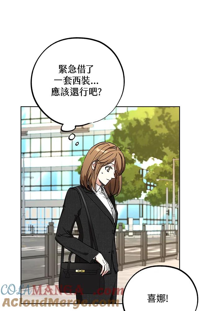 地下城的当家人 - 第8话 - 第4张图