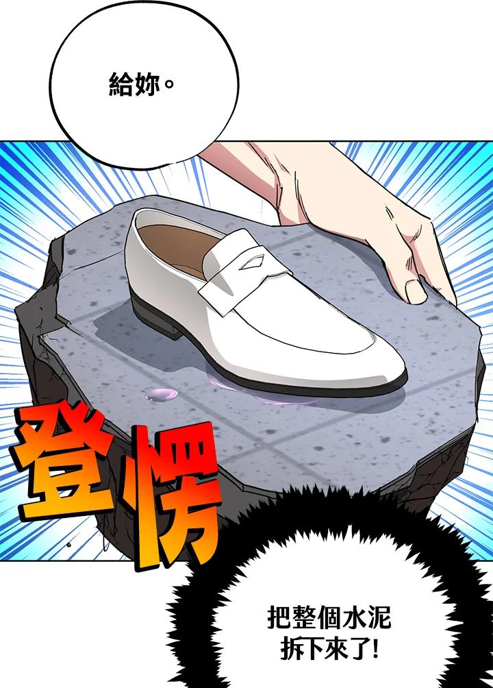 地下城的当家人 - 第8话 - 第44张图