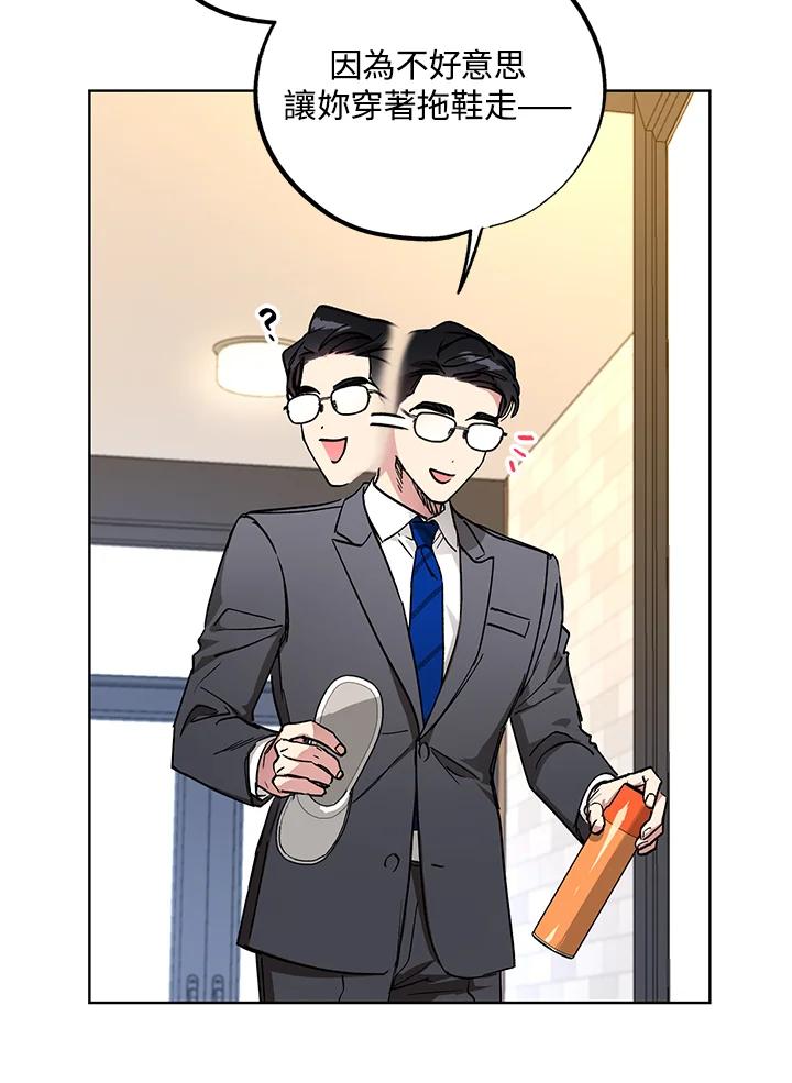 地下城的当家人 - 第8话 - 第69张图