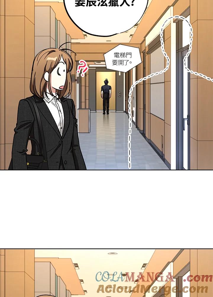 地下城的当家人 - 第8话 - 第55张图