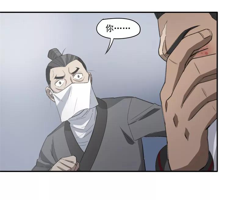 《祥瑞按察录》第一案 天降祥云（八） 第27页
