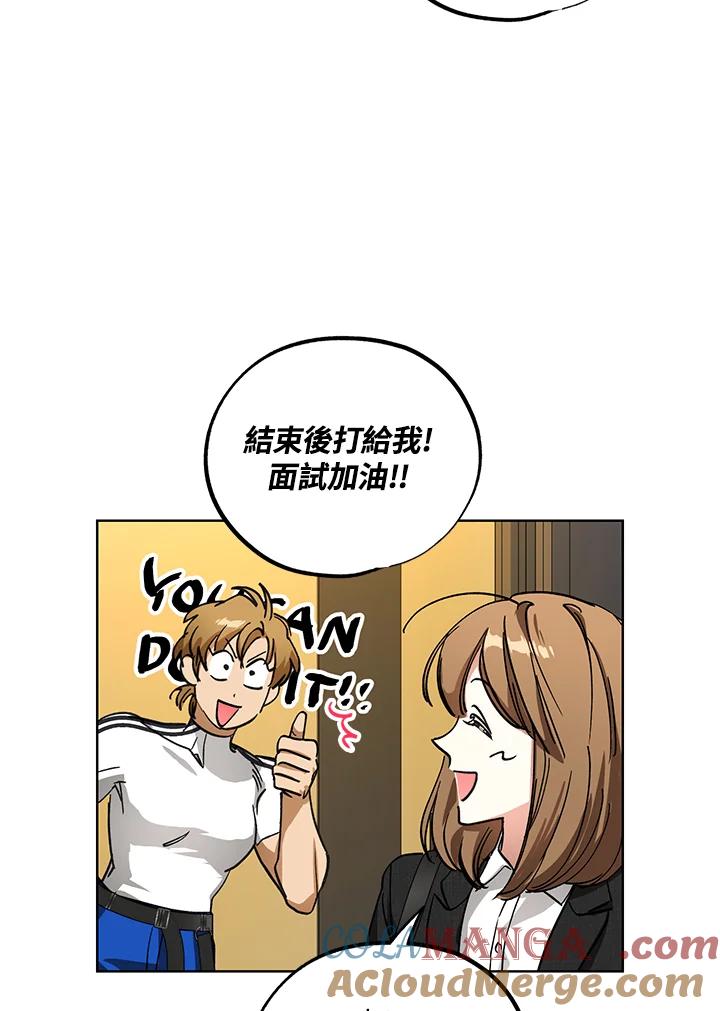 地下城的当家人 - 第8话 - 第25张图