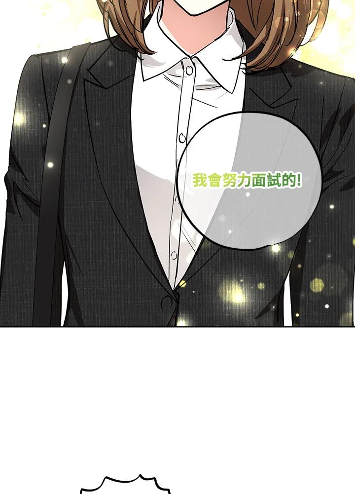 地下城的当家人 - 第8话 - 第14张图