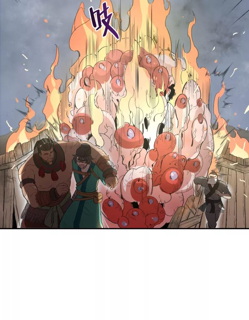 《祥瑞按察录》第一案 天降祥云（八） 第23页