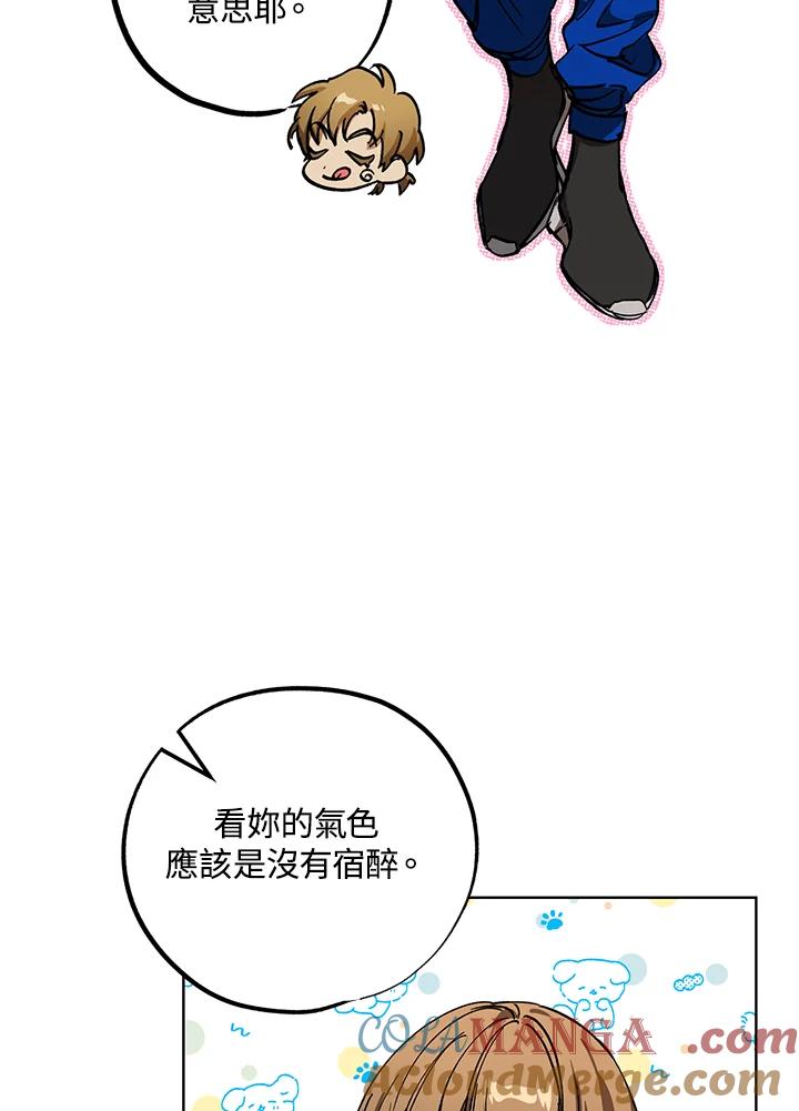 地下城的当家人 - 第8话 - 第7张图