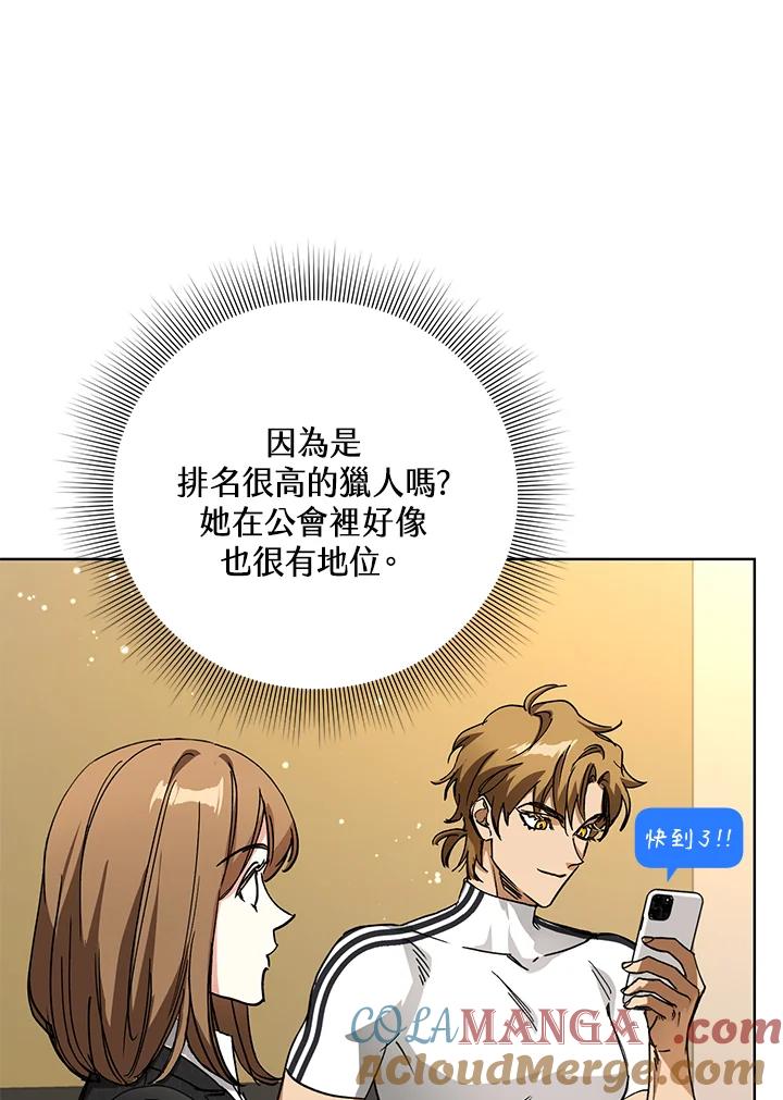 地下城的当家人 - 第8话 - 第22张图