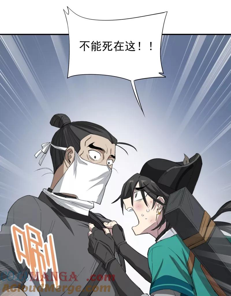 《祥瑞按察录》第一案 天降祥云（八） 第46页
