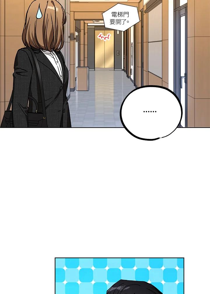 地下城的当家人 - 第8话 - 第56张图