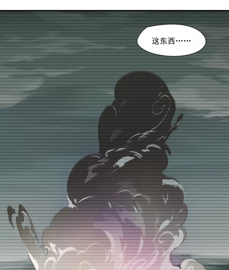 《祥瑞按察录》第一案 天降祥云（八） 第38页