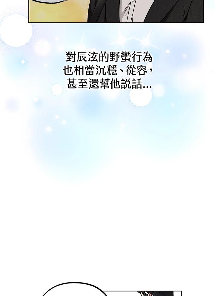 地下城的当家人 - 第8话 - 第90张图