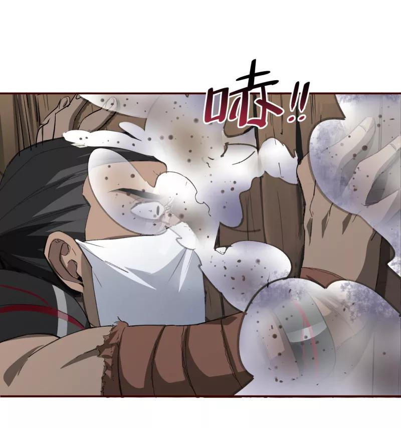 《祥瑞按察录》第一案 天降祥云（八） 第12页
