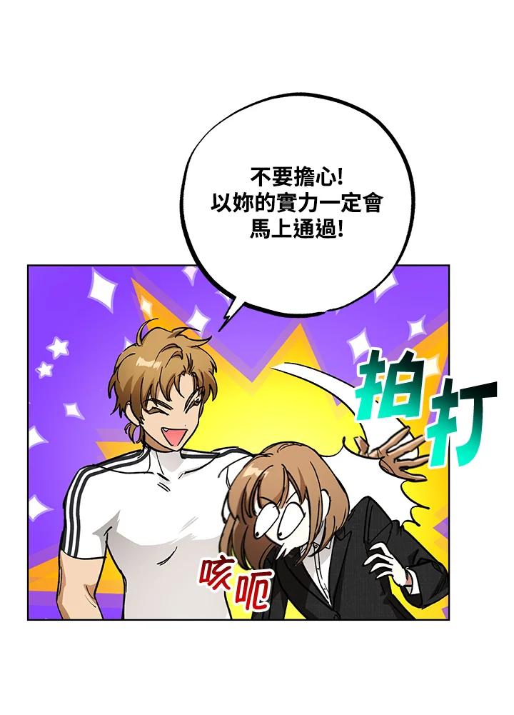 地下城的当家人 - 第8话 - 第9张图