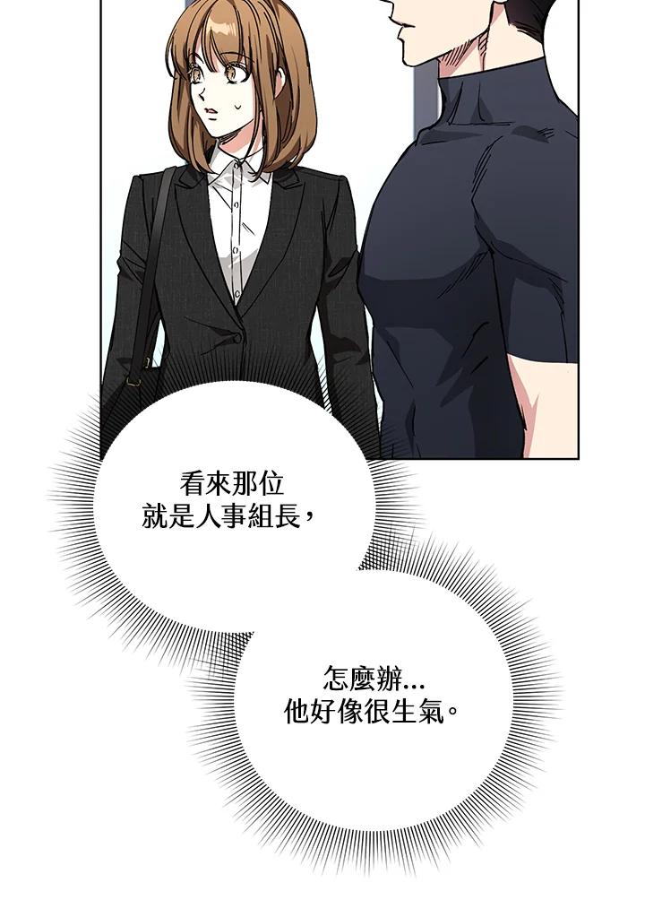 地下城的当家人 - 第8话 - 第51张图