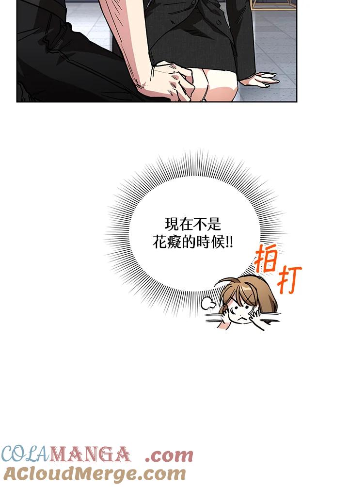 地下城的当家人 - 第8话 - 第40张图