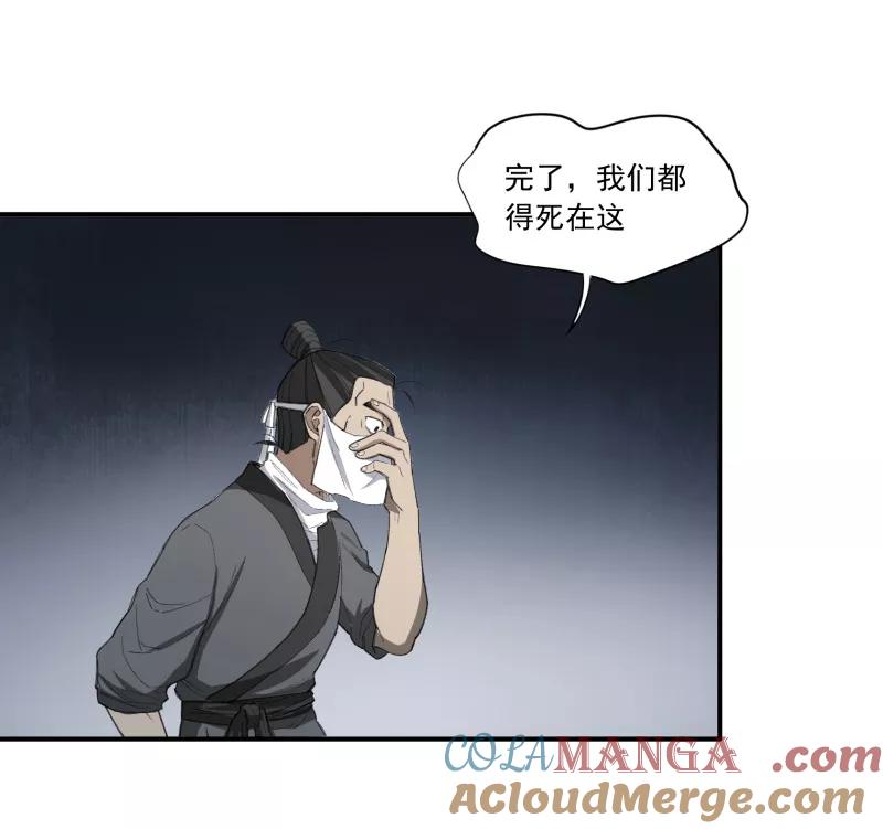 《祥瑞按察录》第一案 天降祥云（八） 第43页