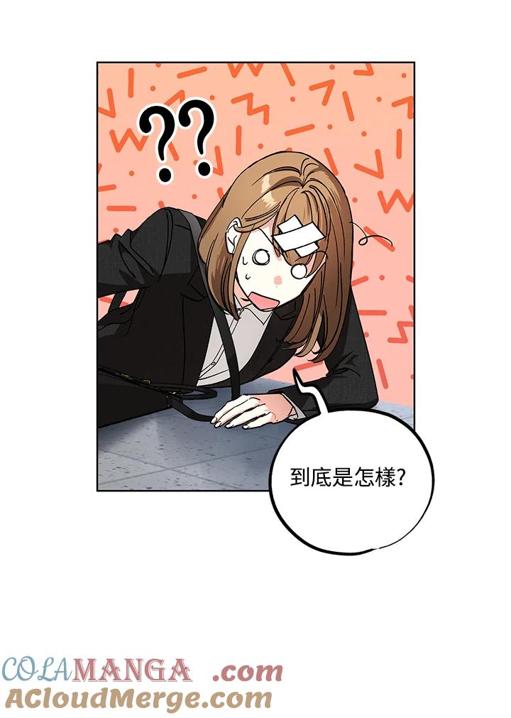 地下城的当家人 - 第8话 - 第31张图