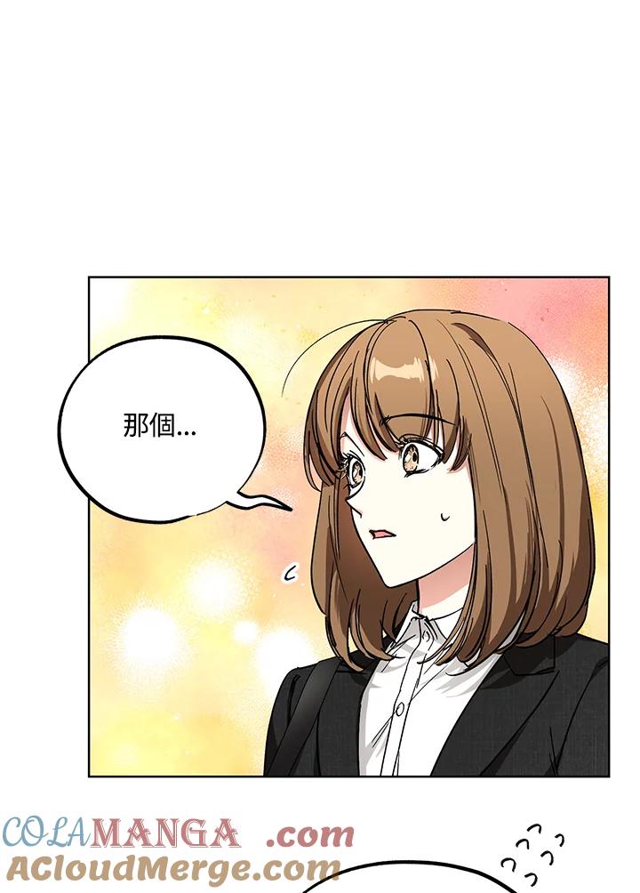 地下城的当家人 - 第8话 - 第52张图