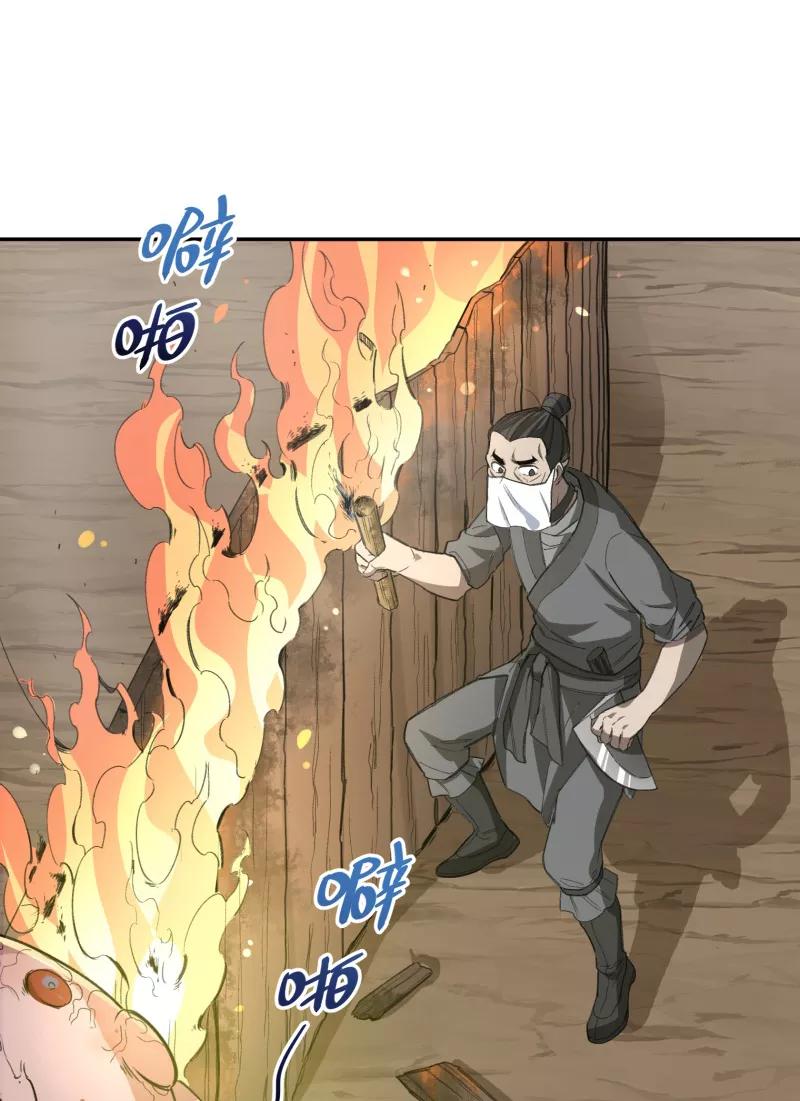 《祥瑞按察录》第一案 天降祥云（八） 第20页