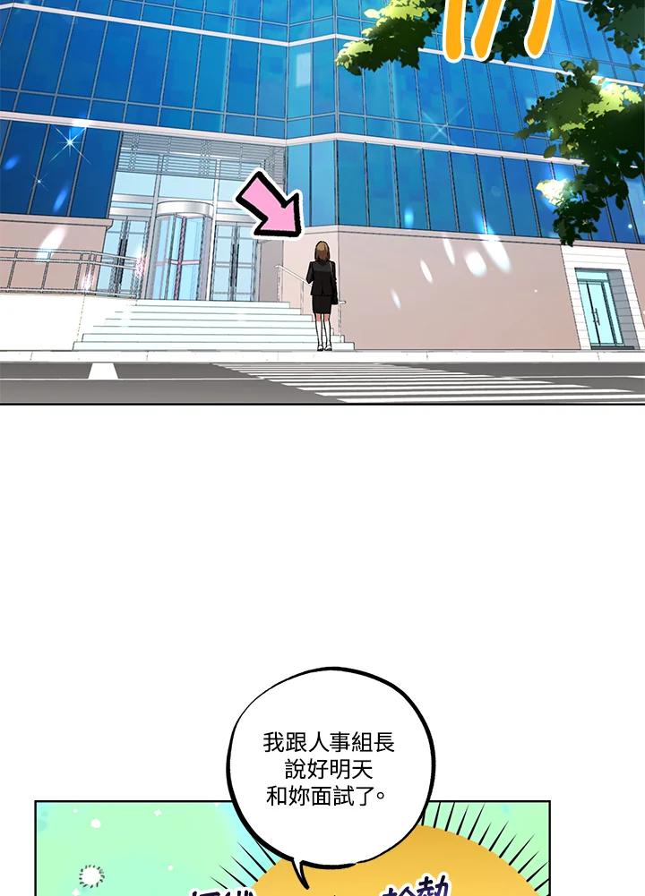 地下城的当家人 - 第8话 - 第2张图