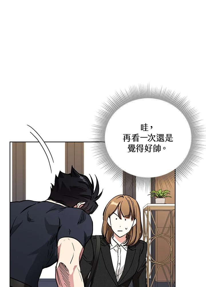 地下城的当家人 - 第8话 - 第39张图