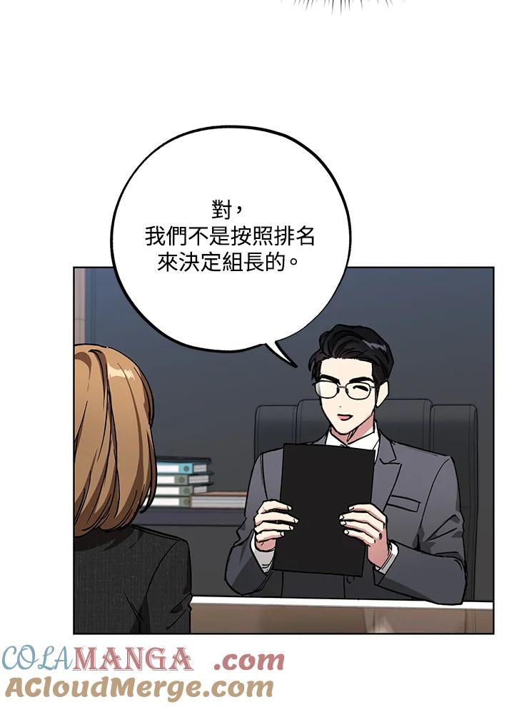 地下城的当家人 - 第8话 - 第79张图