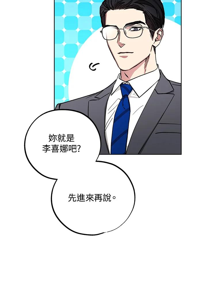 地下城的当家人 - 第8话 - 第57张图