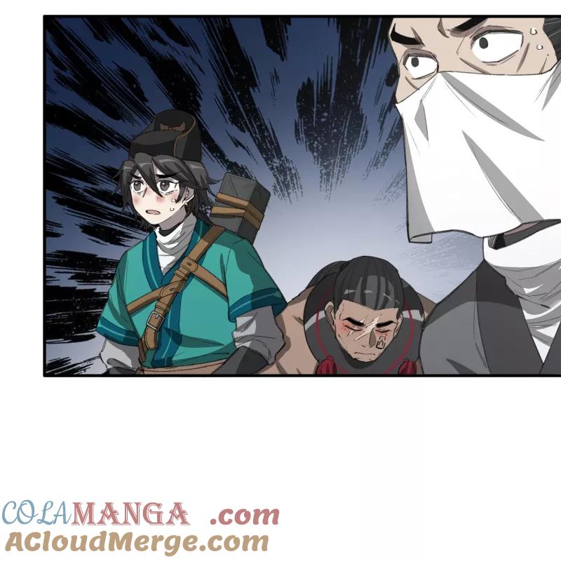 《祥瑞按察录》第一案 天降祥云（八） 第37页