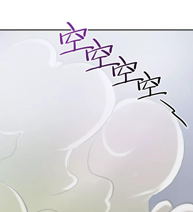 《祥瑞按察录》第一案 天降祥云（八） 第53页