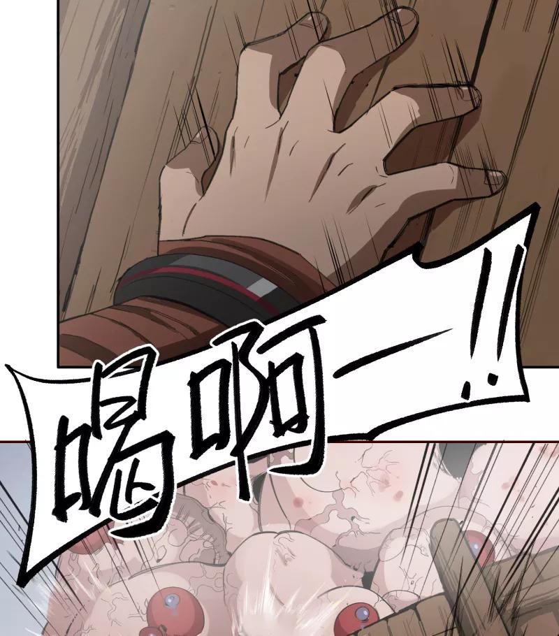 《祥瑞按察录》第一案 天降祥云（八） 第8页