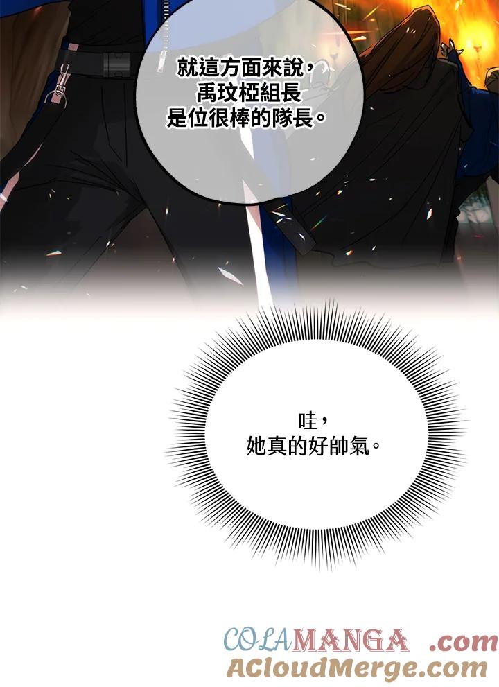 地下城的当家人 - 第8话 - 第82张图