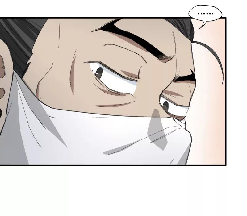 《祥瑞按察录》第一案 天降祥云（八） 第50页
