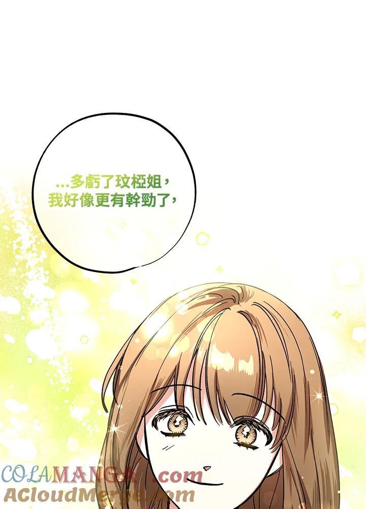 地下城的当家人 - 第8话 - 第13张图