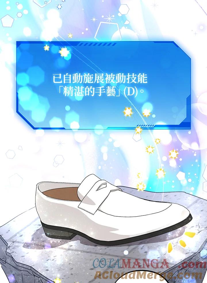 地下城的当家人 - 第8话 - 第64张图