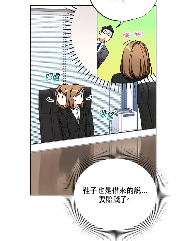 地下城的当家人 - 第8话 - 第60张图