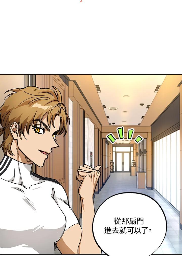 地下城的当家人 - 第8话 - 第24张图