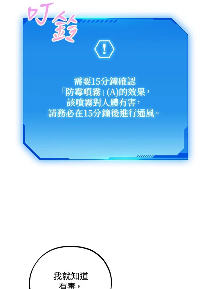 地下城的当家人 - 第9话 - 第83张图