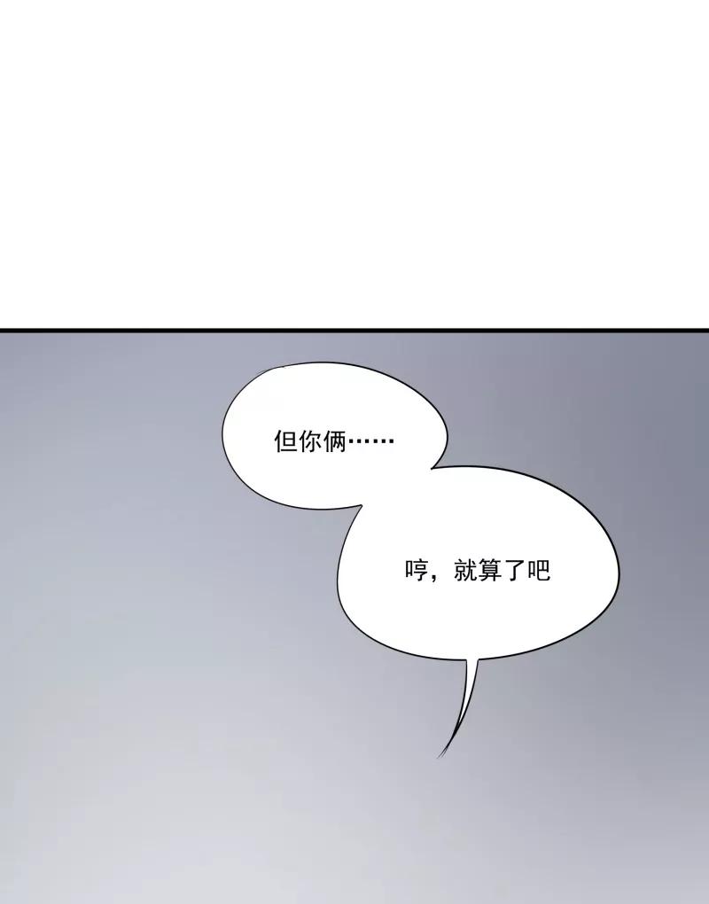 《祥瑞按察录》第一案 天降祥云（九） 第18页