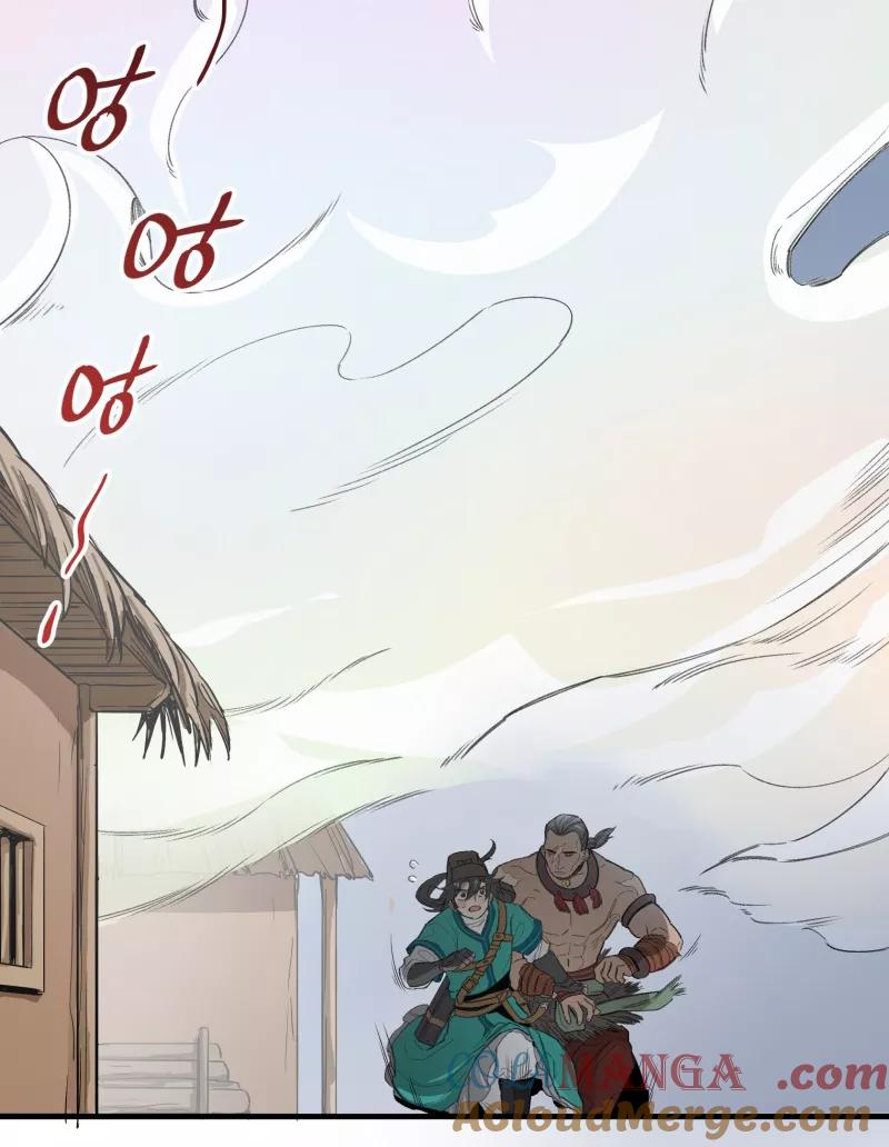 《祥瑞按察录》第一案 天降祥云（九） 第22页